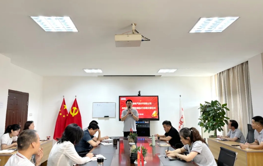 換季傳新，砥礪前行丨得潤電氣2024年輪值總裁交接儀式圓滿完成