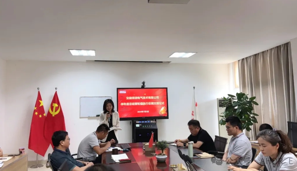 換季傳新，砥礪前行丨得潤電氣2024年輪值總裁交接儀式圓滿完成
