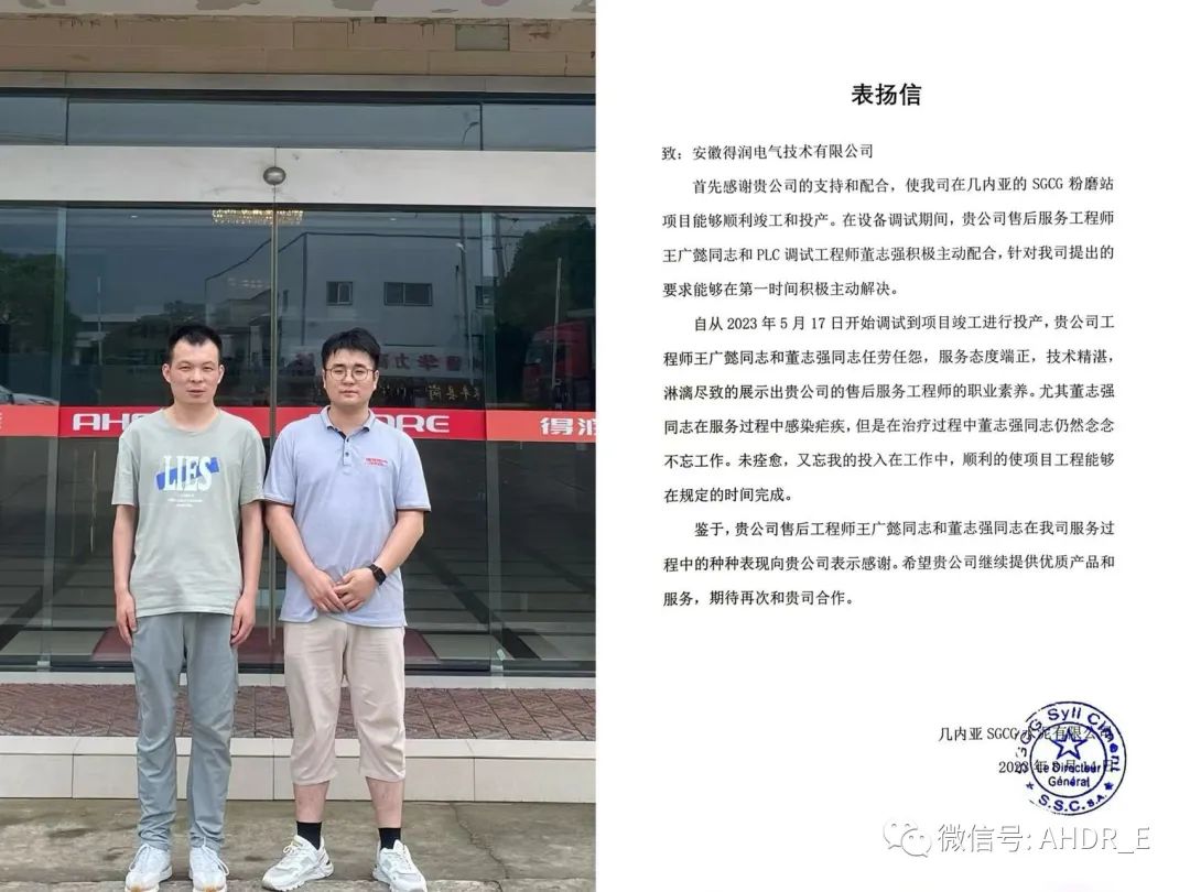 服務工程師董志強、王廣懿