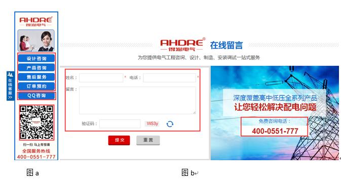 安徽得潤(rùn)電氣官網(wǎng)全新的溝通方式，任君選擇