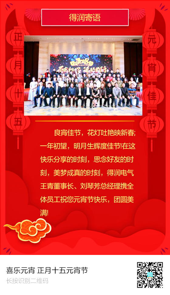 安徽得潤(rùn)電氣　電氣成套設(shè)備廠(chǎng)家　咨詢(xún)熱線(xiàn)：400-0551-777