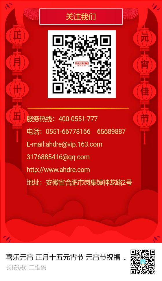 安徽得潤(rùn)電氣　電氣成套設(shè)備廠(chǎng)家　咨詢(xún)熱線(xiàn)：400-0551-777