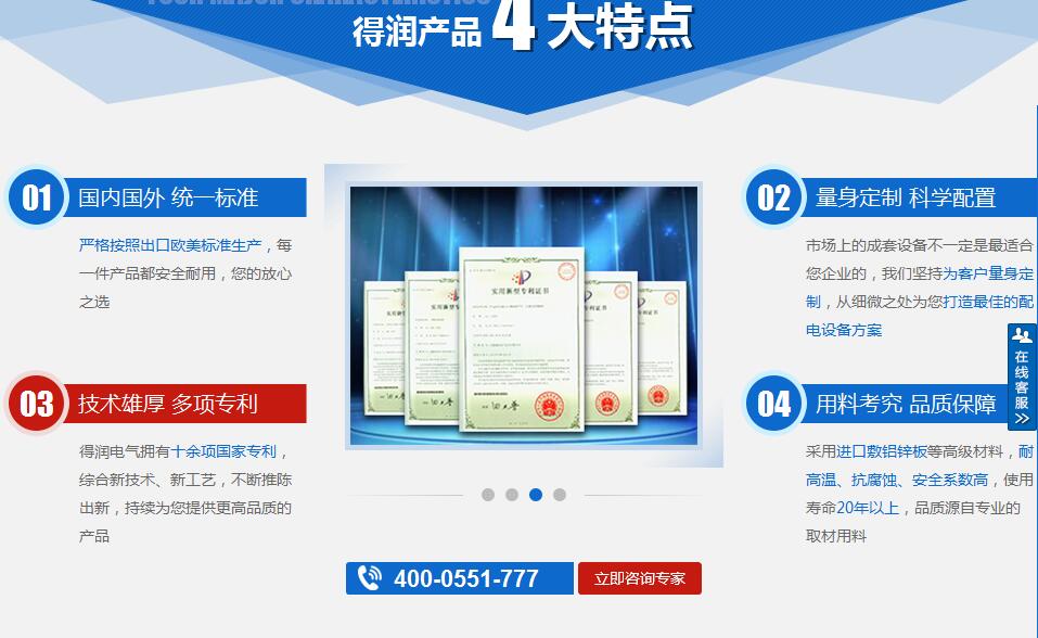 得潤(rùn)電氣　35KV高壓開(kāi)關(guān)柜制造廠家　咨詢熱線：4000551777　QQ:3176885416。