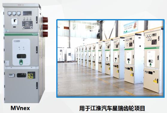 施耐德MVnex高壓柜　咨詢(xún)熱線：400-128-7988