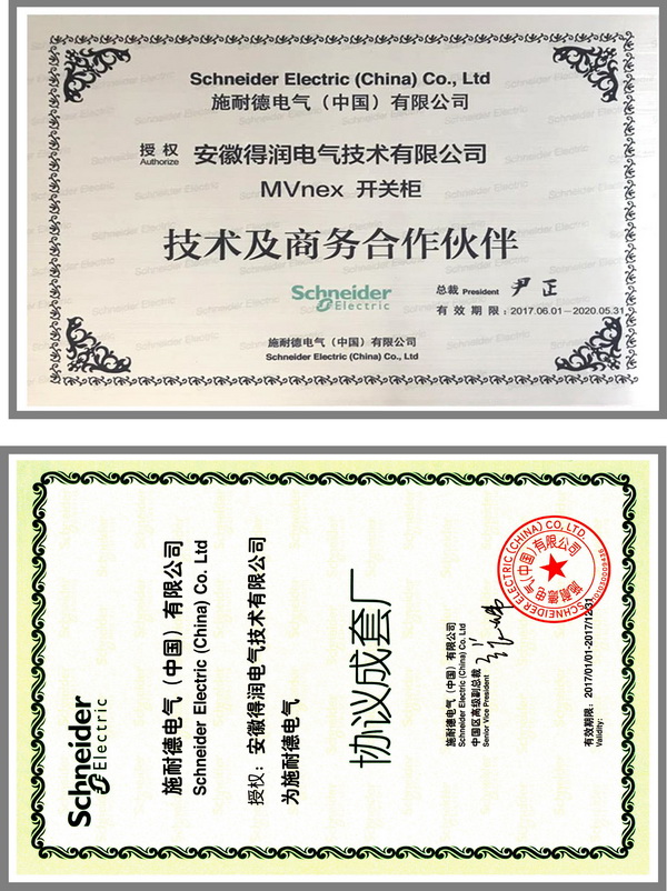 施耐德MVnex高壓柜　咨詢(xún)熱線：400-128-7988