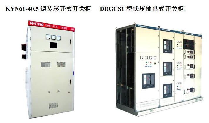 安徽得潤(rùn)電氣技術(shù)有限公司，做為專業(yè)的高低壓開關(guān)柜制造商，全力為您打造性價(jià)比最高的開關(guān)柜產(chǎn)品。 全國(guó)統(tǒng)一客服熱線：400-0551-777