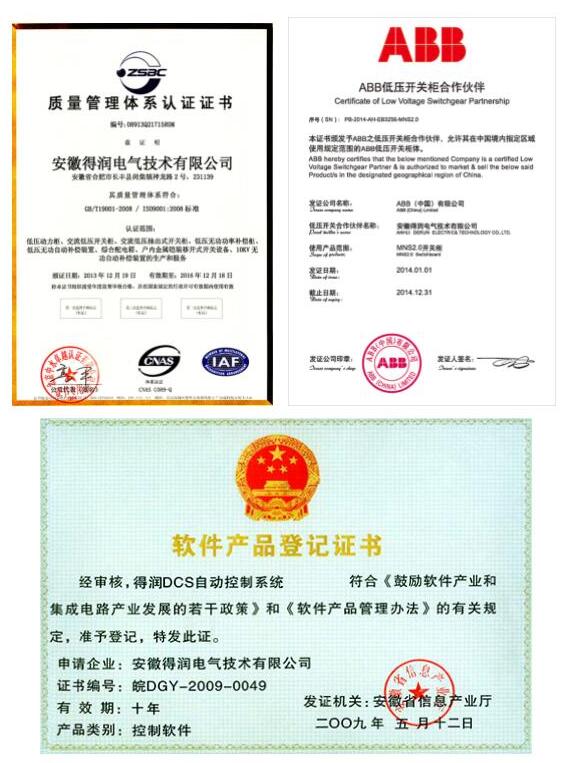 安徽得潤電氣技術有限公司，全國統(tǒng)一客服熱線：400-0551-777
