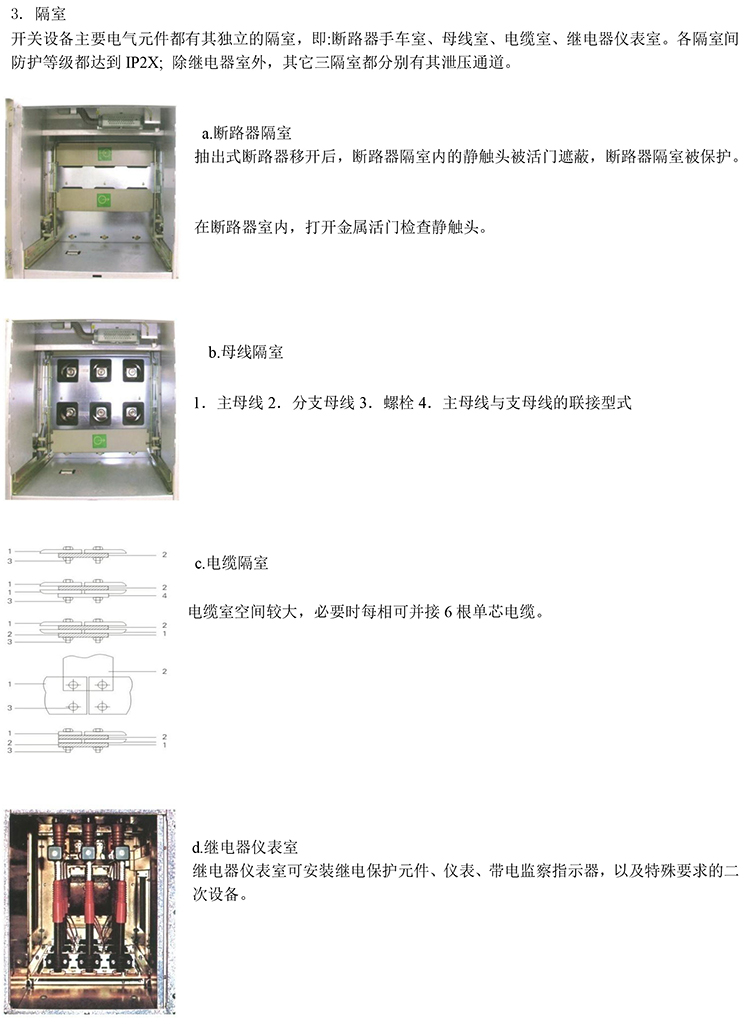 KYN28A-12高壓開關柜結(jié)構圖，咨詢熱線：4000551777　QQ:3176885416