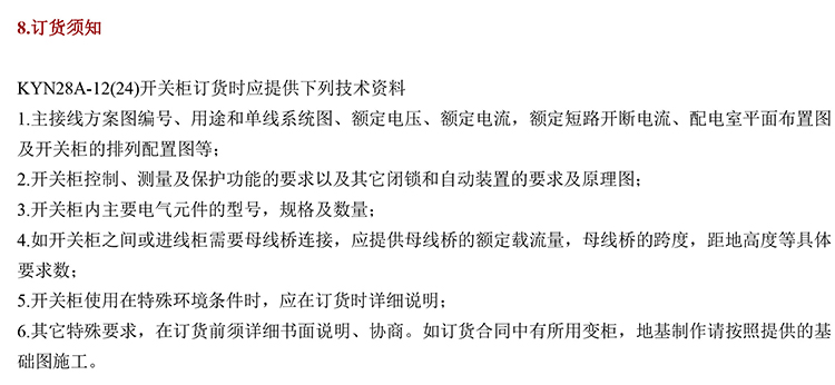 20KV開關(guān)柜，10KV開關(guān)柜，6KV開關(guān)柜　400-128-7988