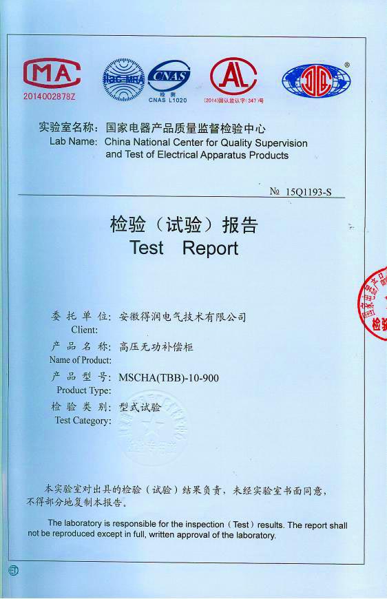 隨著電網(wǎng)供電質(zhì)量進一步加強，為了節(jié)約電能，提高電能的利用率，各企業(yè)積極的在中壓系統(tǒng)采取電容集中補償有力措施，以利功率因數(shù)的提高。這樣企業(yè)就需要找生產(chǎn)無功補償裝置廠家購買無功補償裝置。安徽得潤電氣技術(shù)有限公司就是一家有實力的無功補償裝置生產(chǎn)廠家。下面介紹一下得潤電氣無功補償裝置產(chǎn)品的優(yōu)勢在哪里？